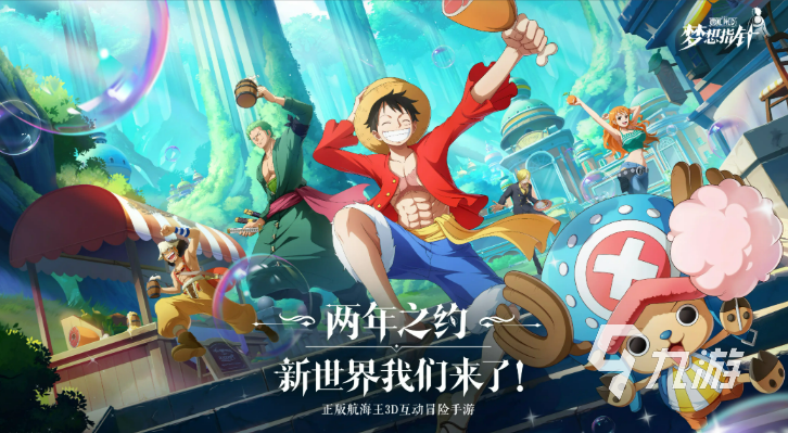 2025年全职高手手游推荐:热门职业玩法与高人气手游盘点