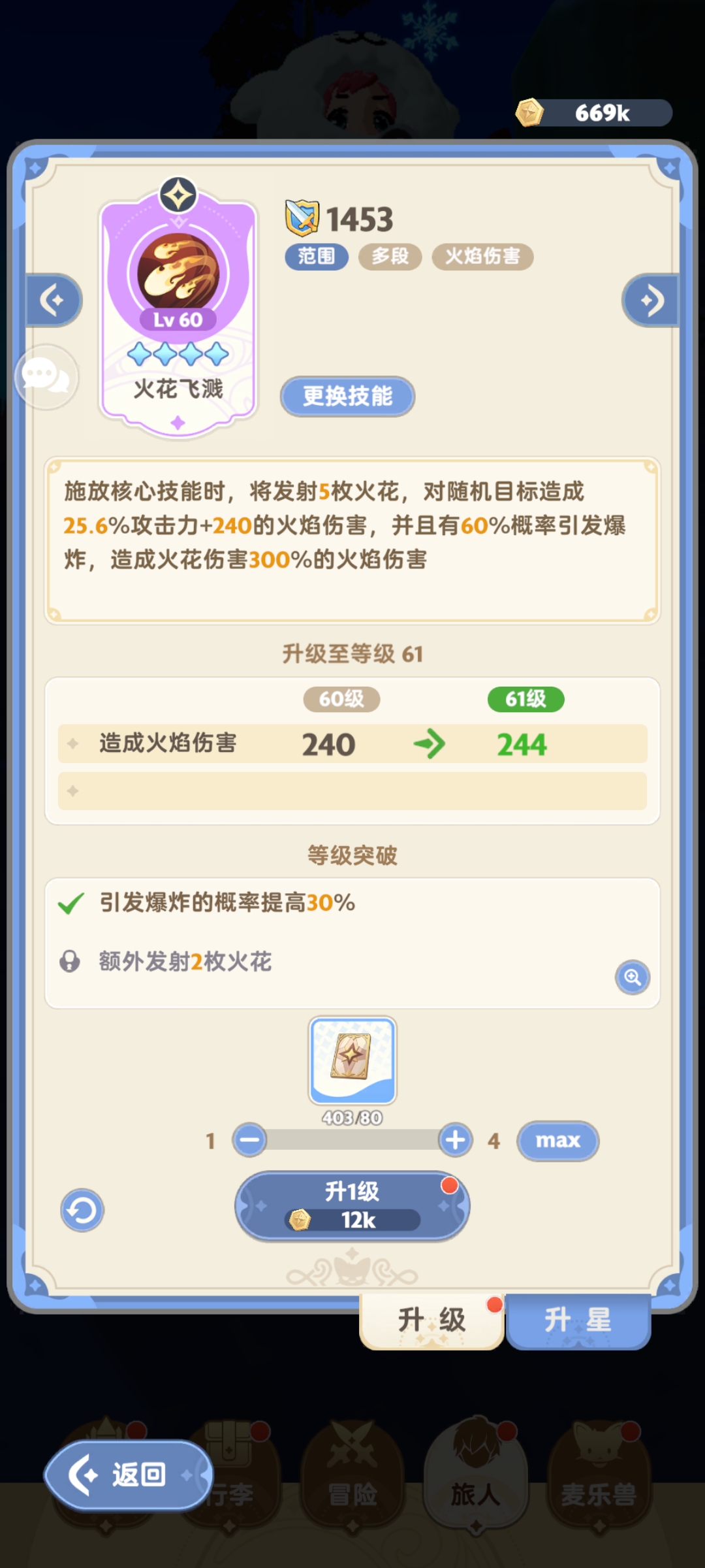 出发吧麦芬发一个法师的开荒攻略吧