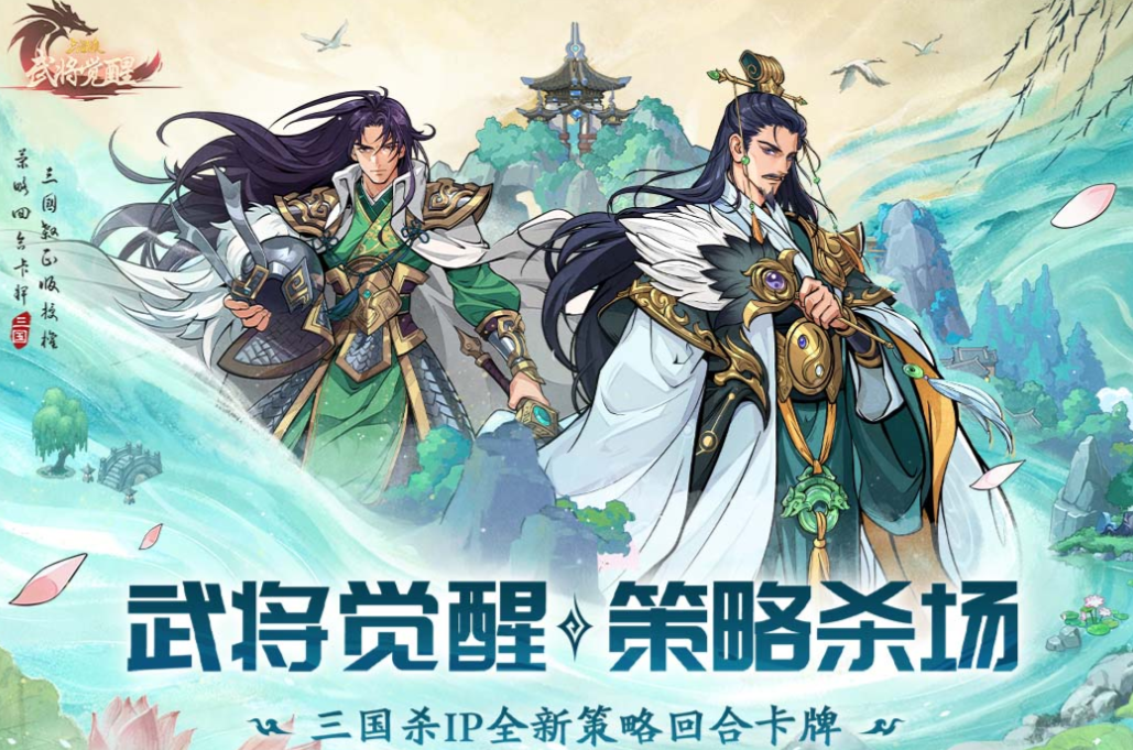 人气较高的三国游戏卡牌下载合集 受欢迎的三国卡牌游戏大全2025截图