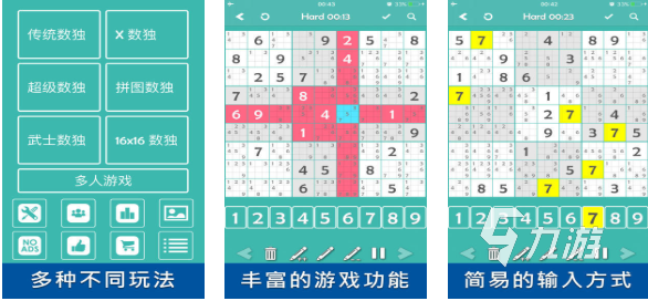 免费数独游戏下载推荐 流行的数独游戏盘点2025