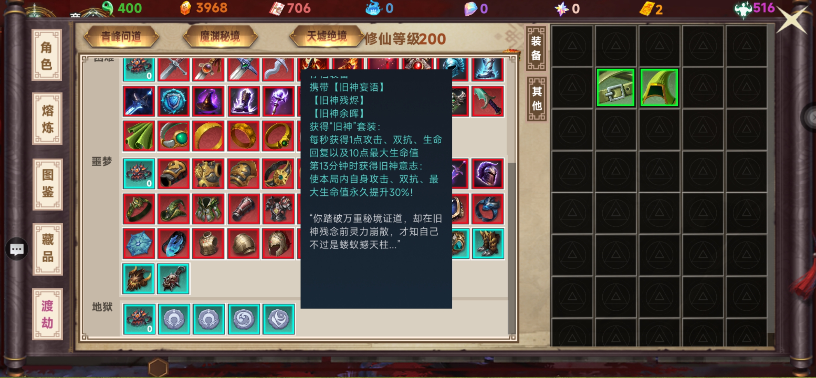 我独自成仙好玩吗 我独自成仙玩法简介