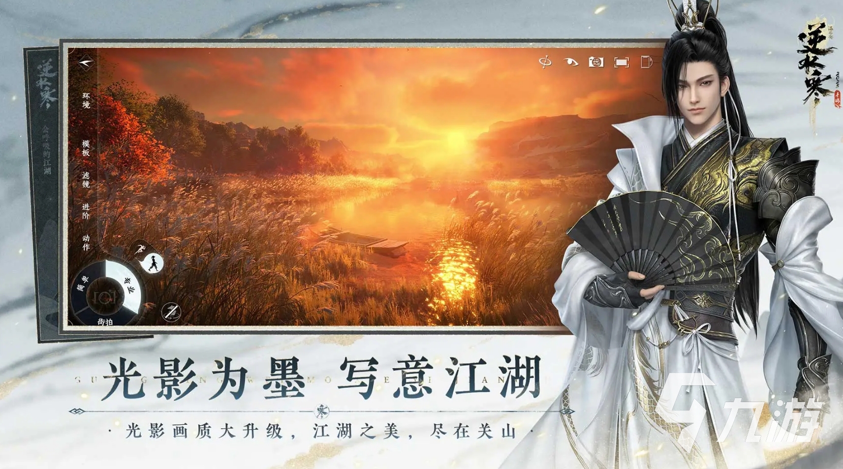 火爆的网易武侠游戏推荐 2025网易武侠游戏有哪些