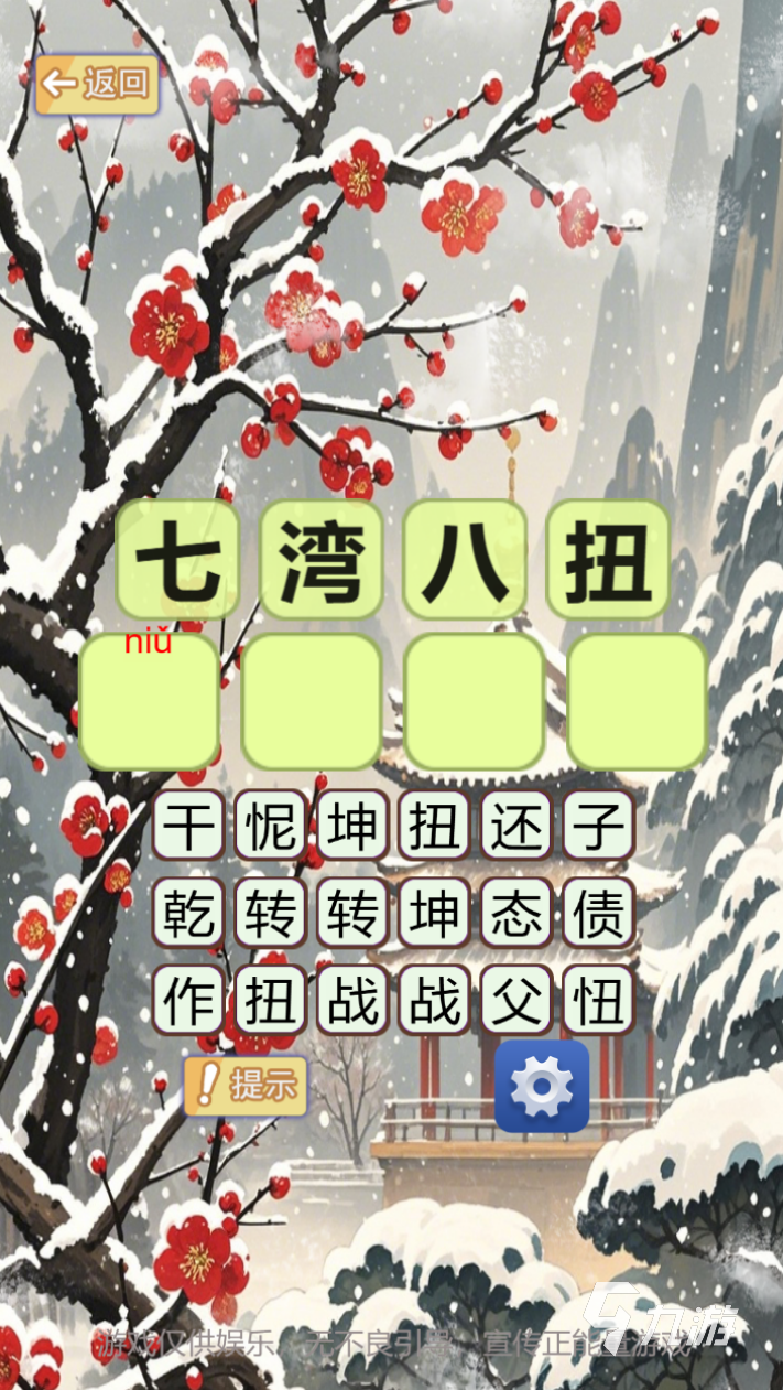 有趣的成语接龙大全500个合集 2025值得下载的成语接龙游戏推荐