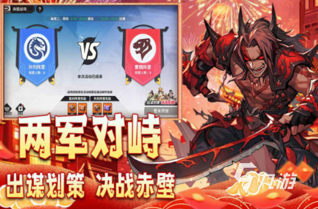 人气较高的三国游戏卡牌下载合集 受欢迎的三国卡牌游戏大全2025