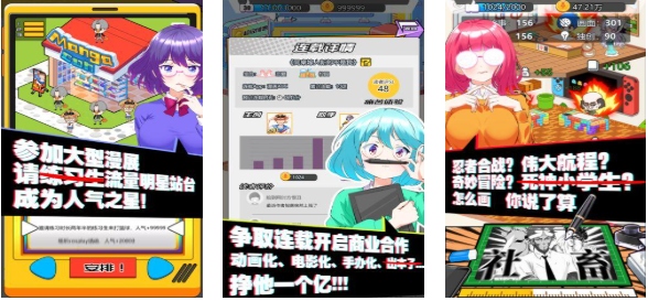 热门的漫画游戏下载排行 经典的漫画游戏盘点2025截图