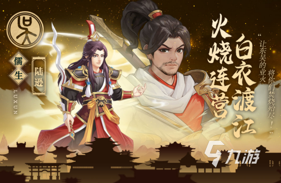 三国策略游戏排行榜前十名有哪些2025火爆的三国手游推荐