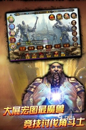 必玩的魔兽主题的手游盘点 有趣的魔兽游戏大全2025