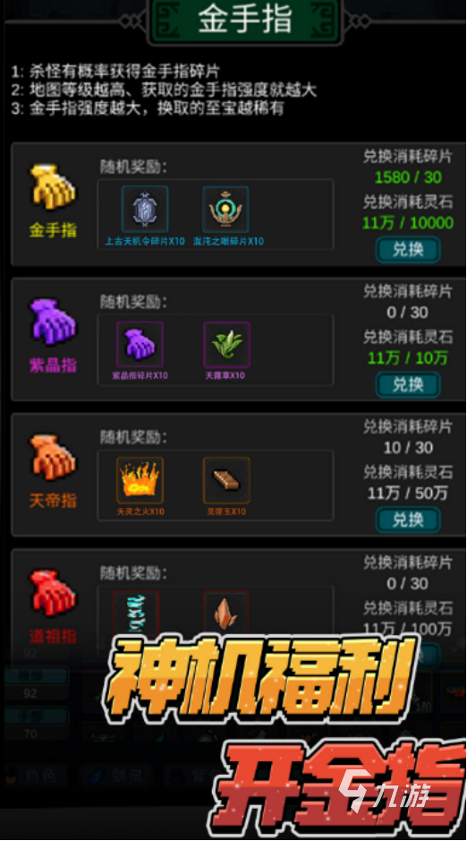 修仙打坐挂机渡劫的游戏有哪些2025热门的修仙手游大全