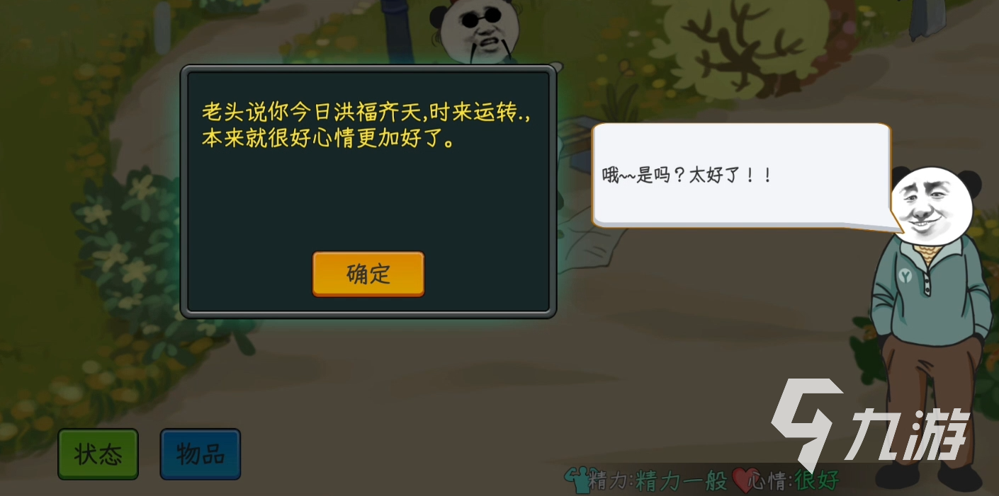 中国式网游手机版在哪下载 中国式网游手机版下载链接分享