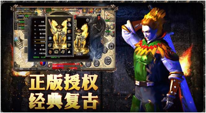 跟老版传奇一模一样的手游叫什么 2025好玩的传奇手游推荐截图