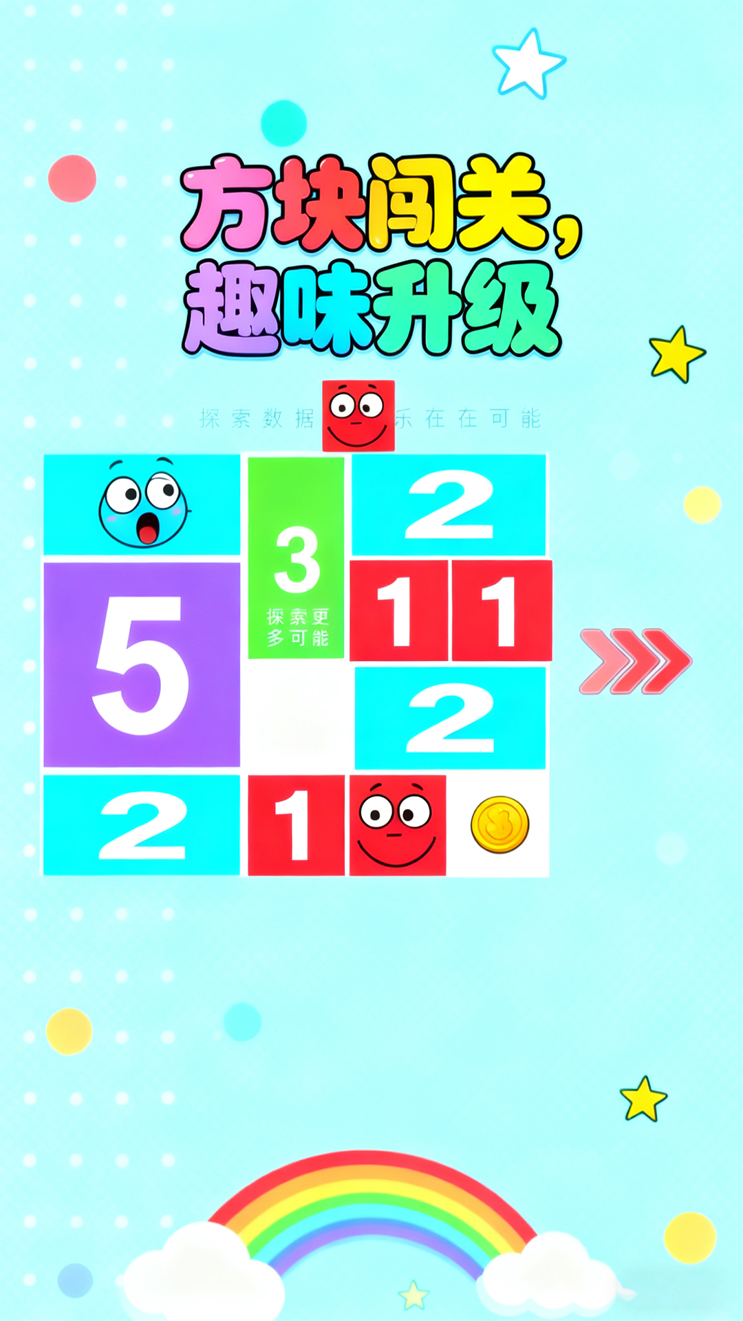 裕蔚数转好玩吗 裕蔚数转玩法简介