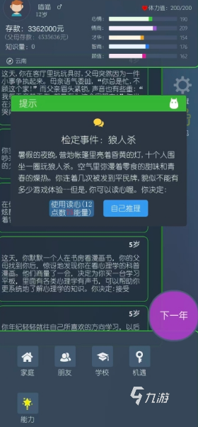 最好玩的单机游戏软件推荐2025 目前最流行的单机手游大全
