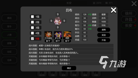 单机三国志手机版下载 2025耐玩的单机三国志游戏有哪些