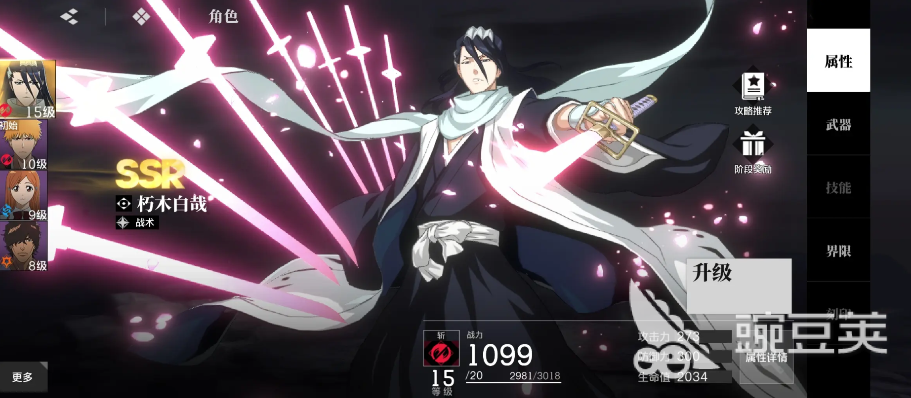 境界刀鸣自选哪个好 境界刀鸣自选角色推荐