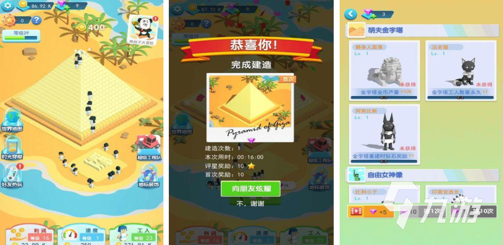 建筑模拟游戏下载 2025好玩的建造游戏推荐