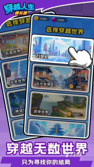 2025不错的模拟类游戏分享 耐玩的模拟类游戏大全