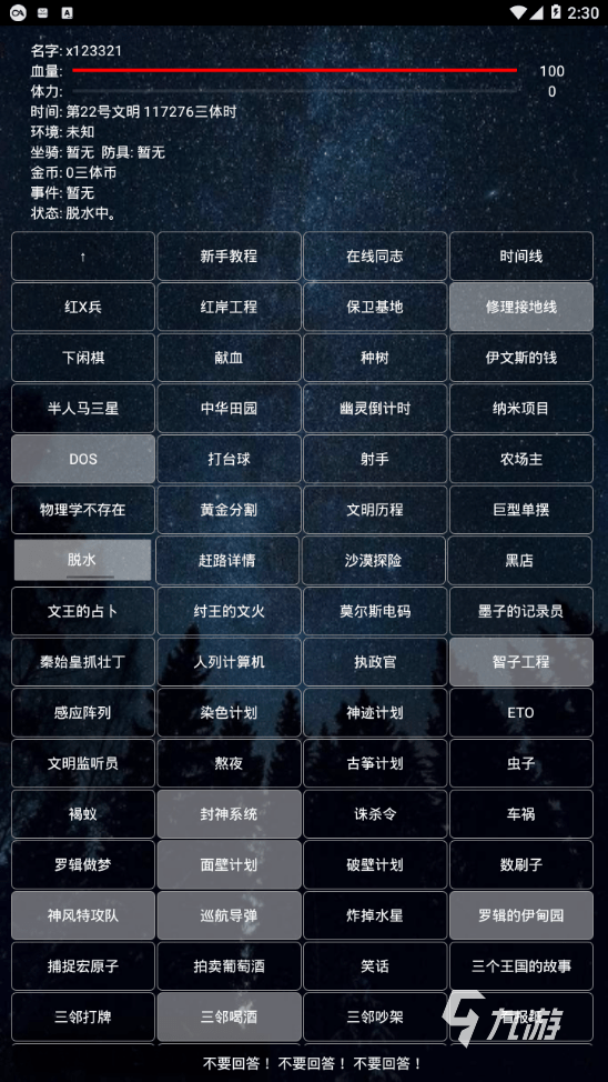 2025火爆的三体游戏有哪些 流行的三体游戏下载推荐