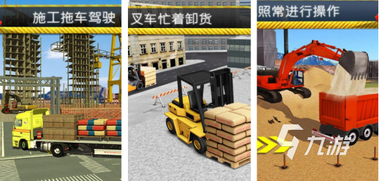 2025热门模拟工地建筑手游推荐：十大受欢迎建筑游戏排行榜