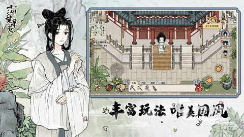 2025好玩的古风游戏推荐 有趣的古风游戏下载