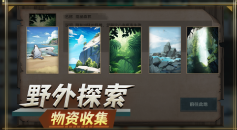 耐玩的荒岛生存游戏有哪些 2025受欢迎的荒岛生存手游大全截图