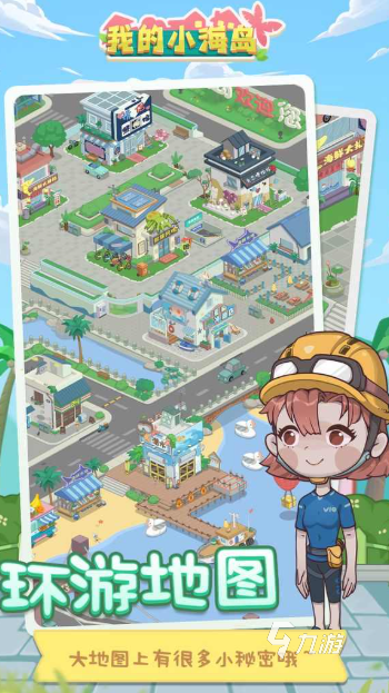 2025最受欢迎的儿童游戏推荐：精选高质量益智趣味游戏大全