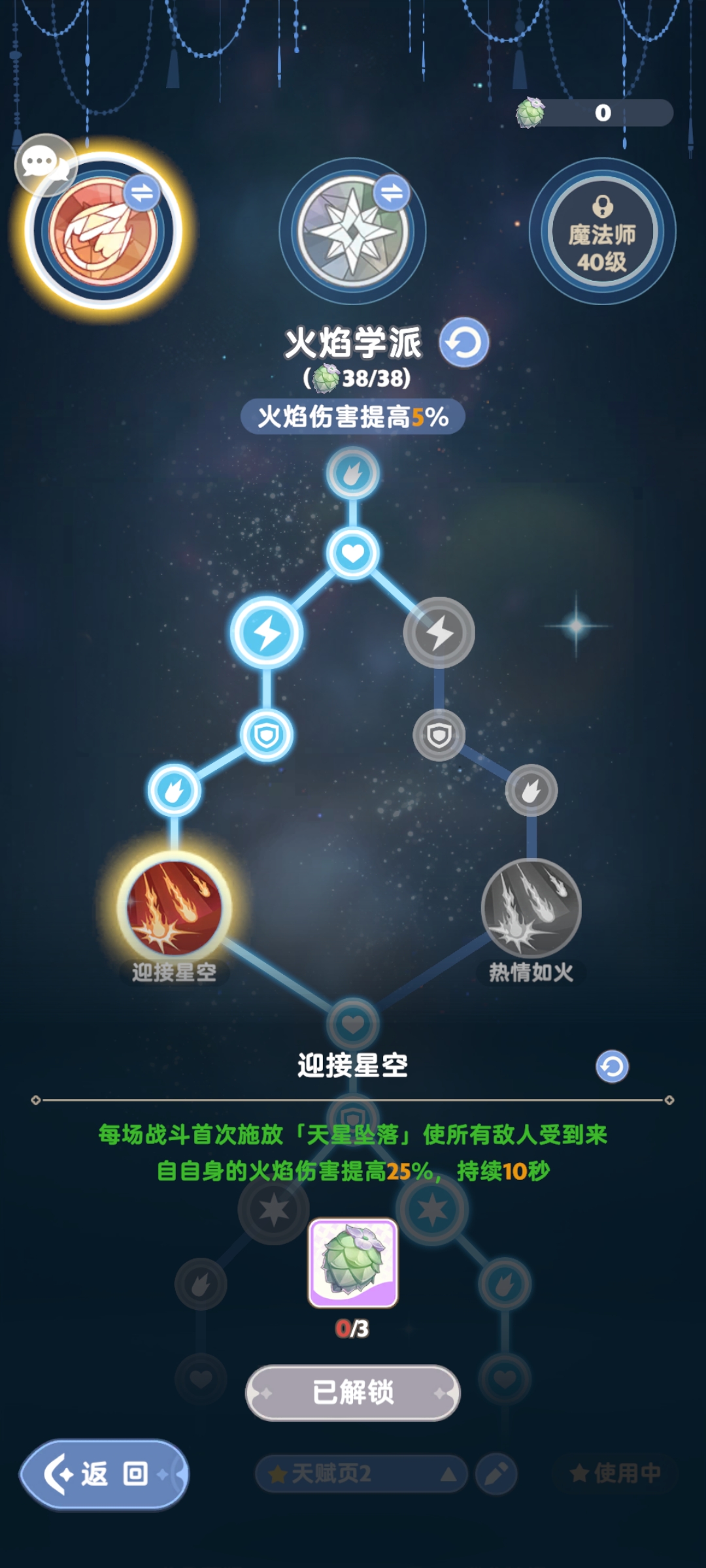 出发吧麦芬发一个法师的开荒攻略吧