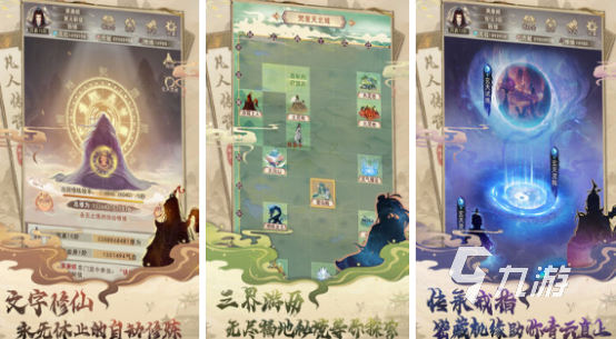 修仙打坐挂机渡劫的游戏有哪些2025热门的修仙手游大全