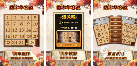 免费的数学游戏在哪里下载有趣的数学手游下载分享2025