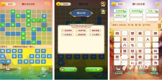 流行的填字游戏有哪些免费的填字手游下载推荐2025