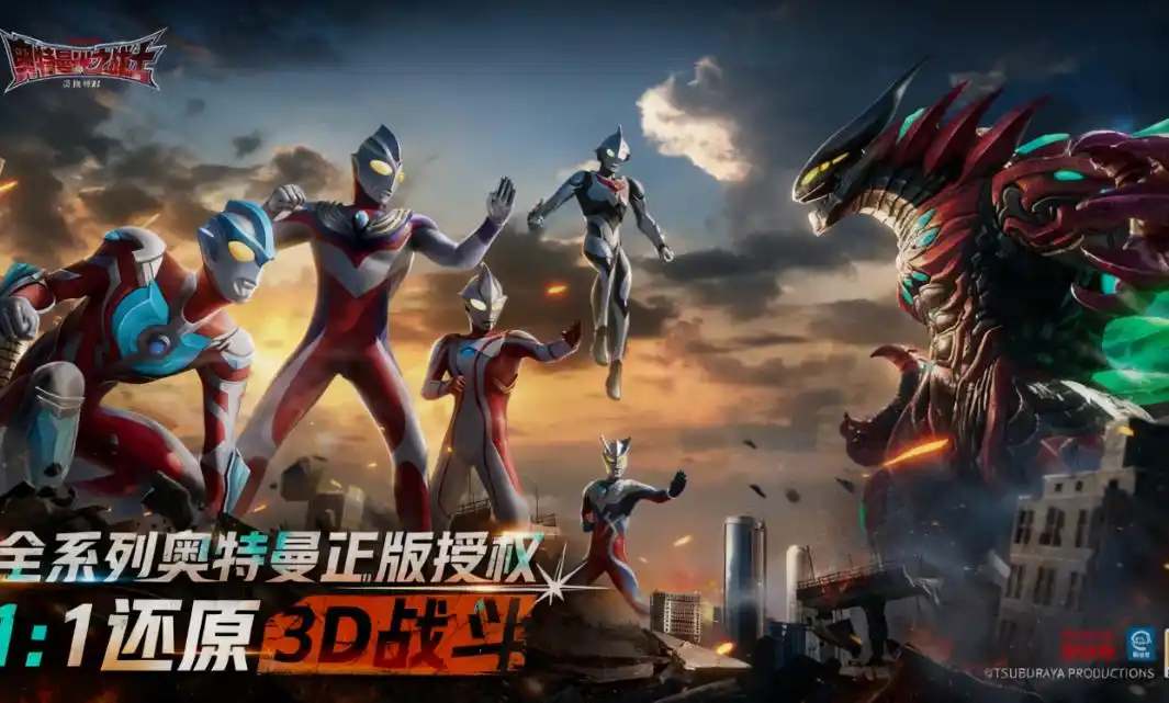 奥特曼光之战士安装教程 奥特曼光之战士下载链接分享截图