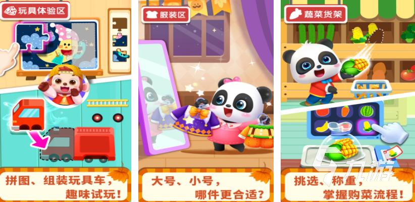 2025热门宝宝超市游戏推荐：精选好玩的儿童模拟经营游戏合集