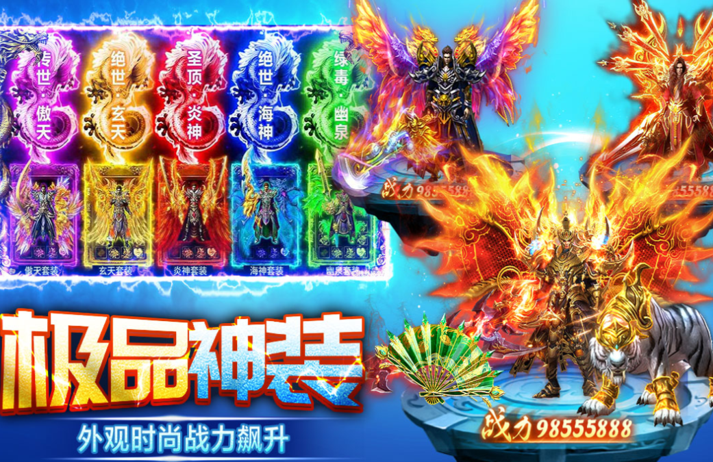 好玩的三端互通传奇手游有哪些 有趣的传奇游戏盘点2025截图