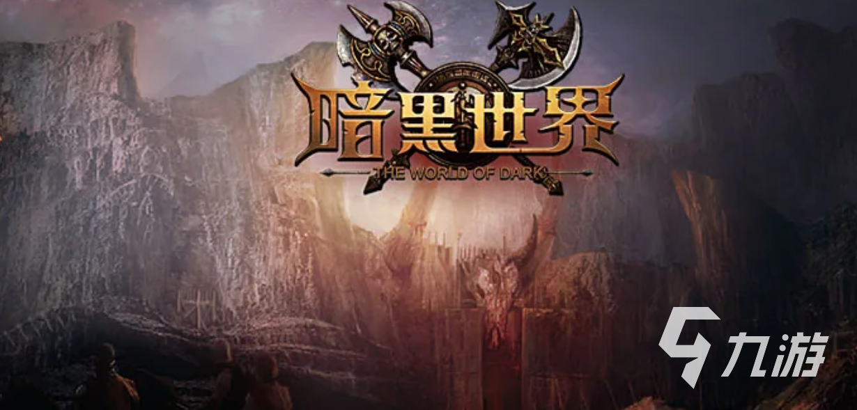 必玩的暗黑游戏排行榜前十名 2025必玩的暗黑游戏下载排行榜