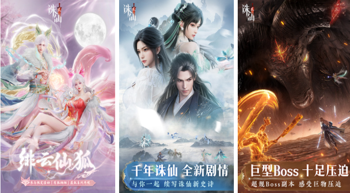 好玩的仙侠游戏有哪些 有趣的修真游戏盘点2025截图