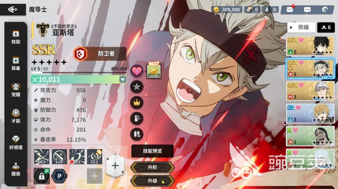 黑色四叶草魔法帝之道保姆级教学 黑色四叶草魔法帝之道新手攻略