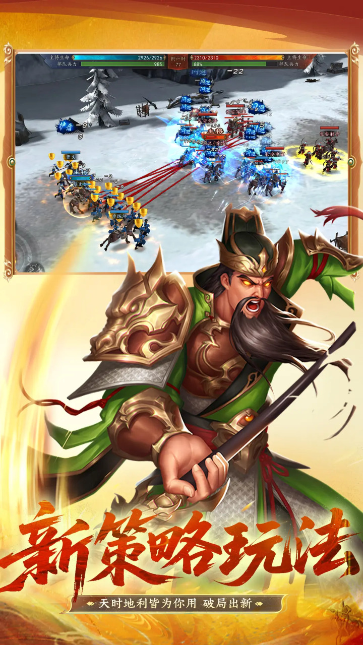 乐秀天下三国什么时候出 公测上线时间预告