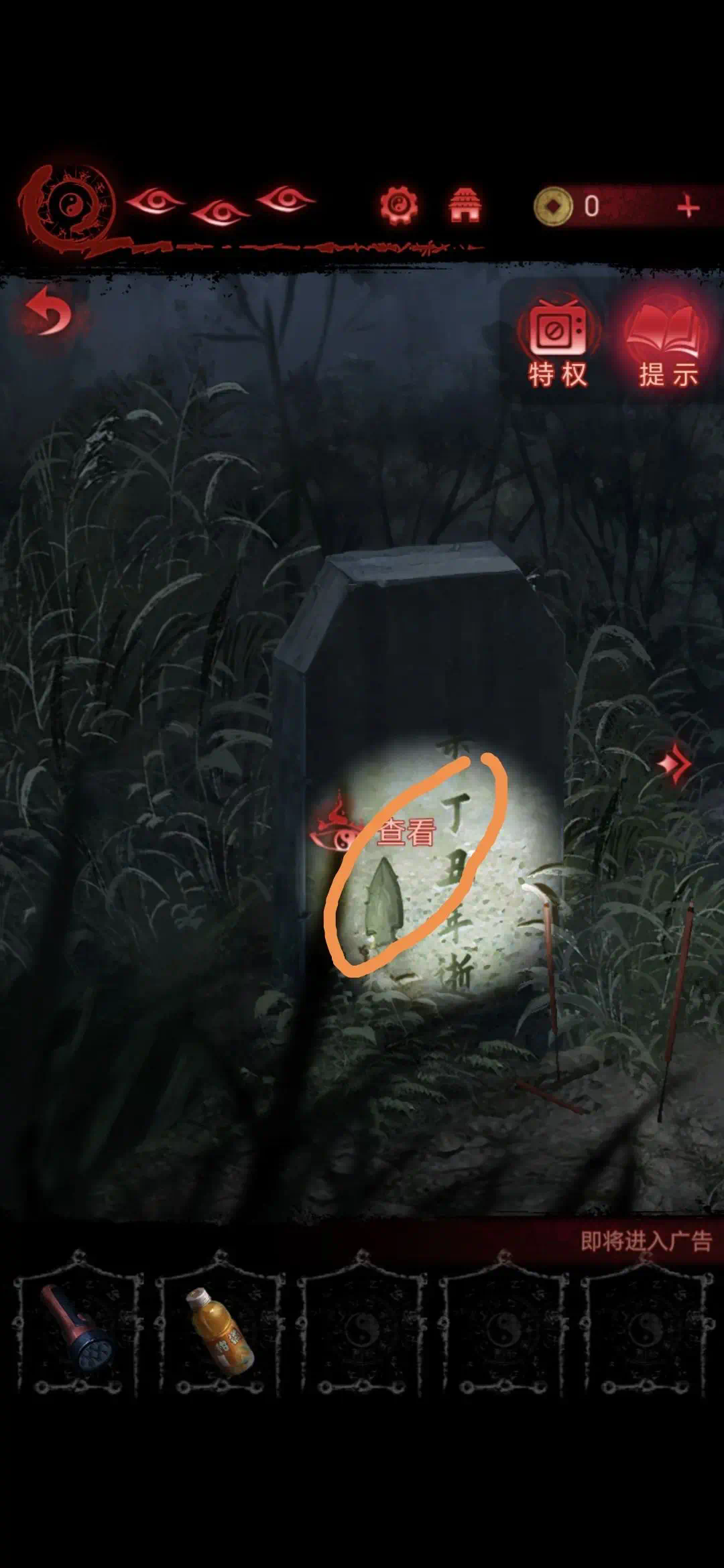 纸嫁衣6千秋魇第二章通关攻略