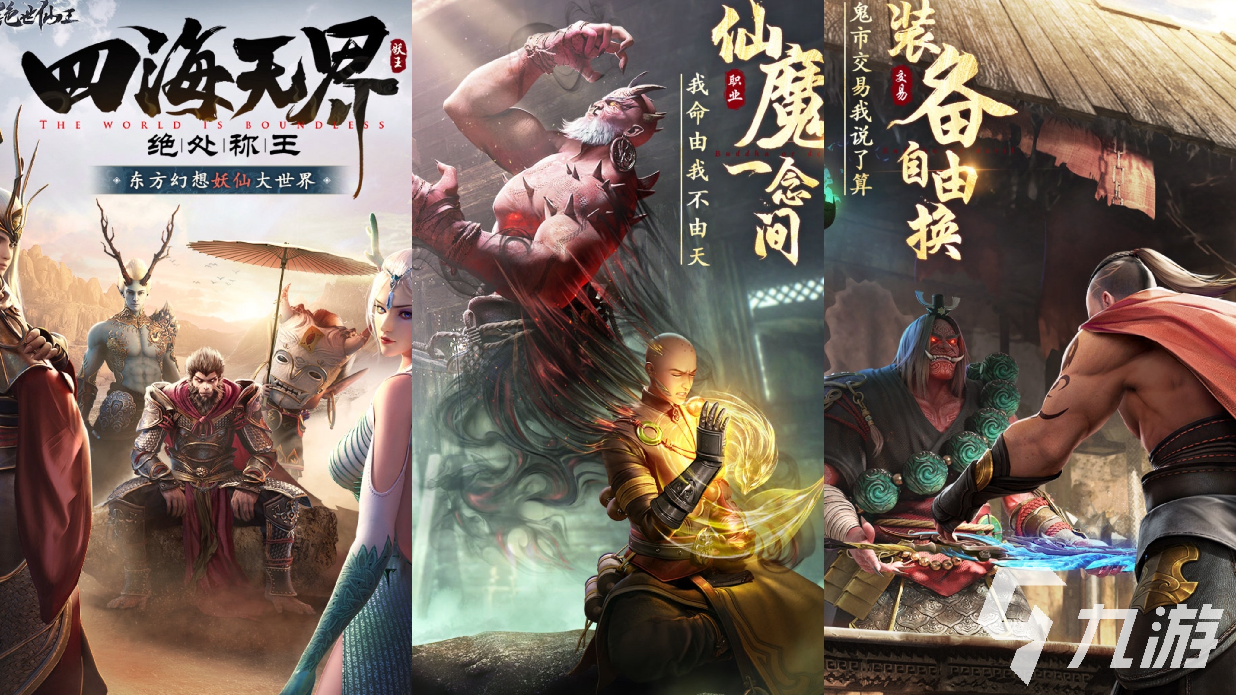 2025十款最强劲的仙侠手游 好玩的仙侠手游合集