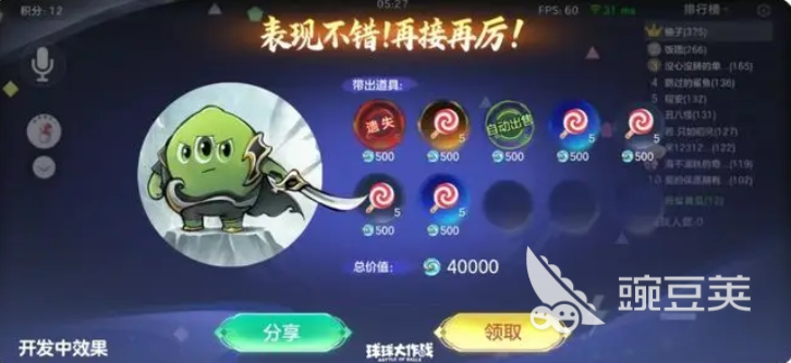 球球大作战夺宝大逃杀怎么玩 球球大作战夺宝大逃杀玩法介绍