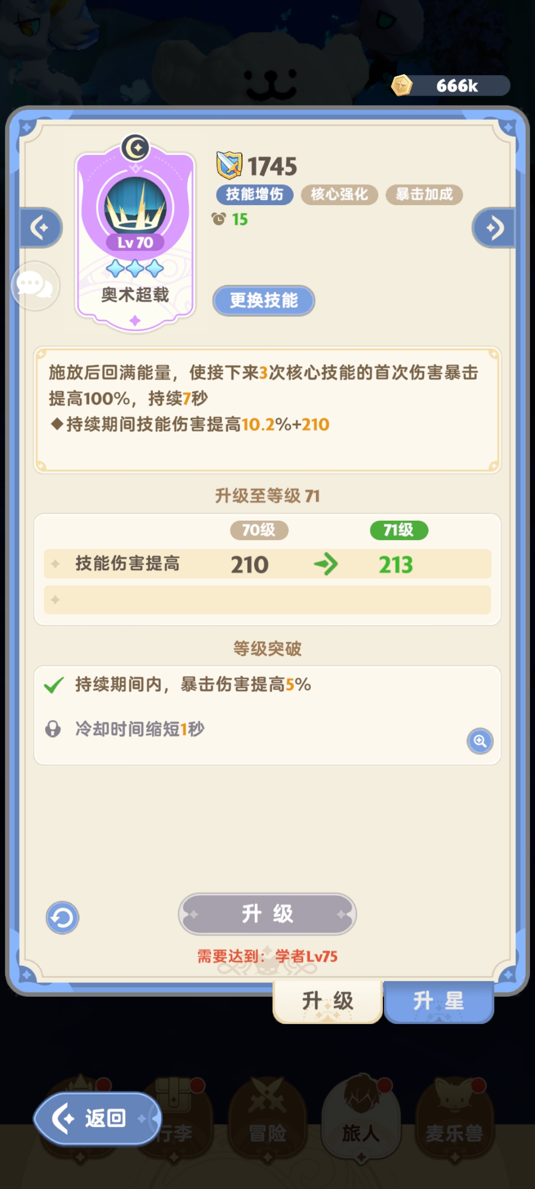 出发吧麦芬发一个法师的开荒攻略吧