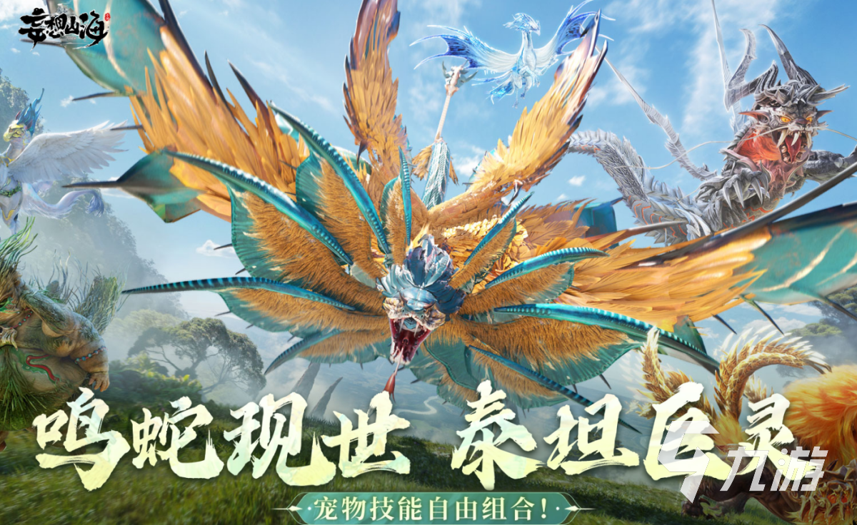 2025超级热门的mmo手游有哪些 好玩的mmo手游盘点