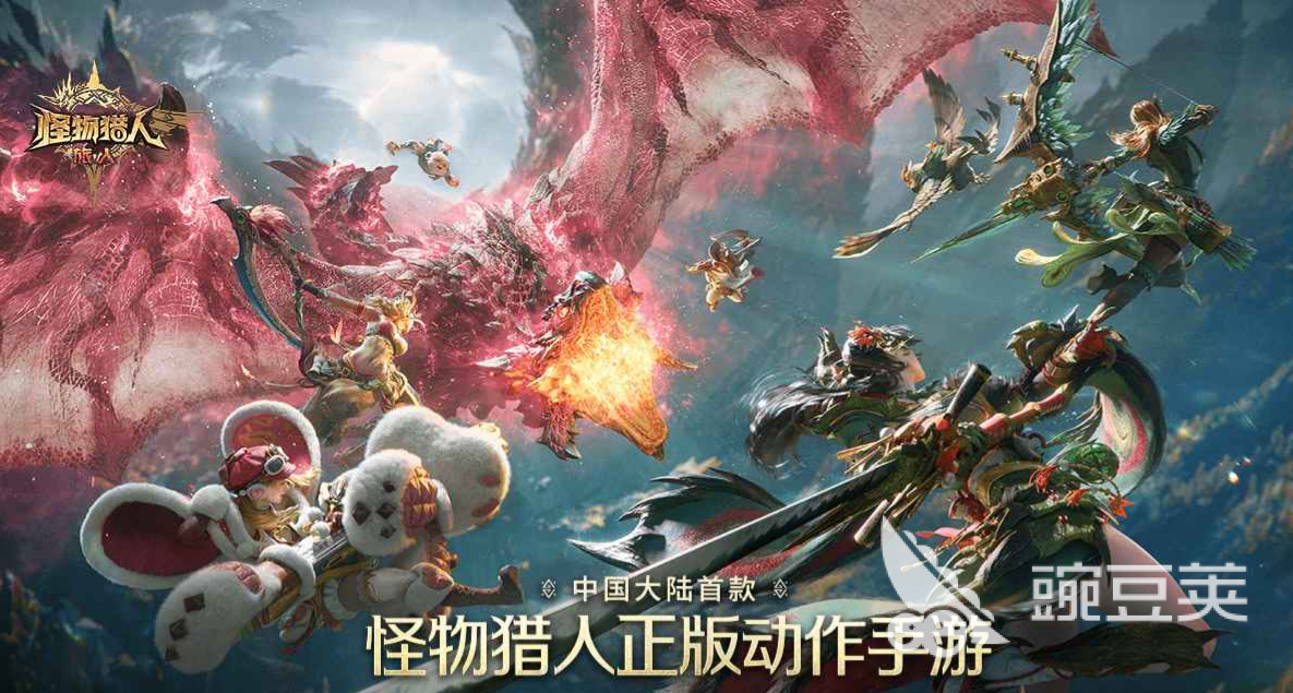 怪物猎人旅人怪物图鉴 怪物猎人旅人怪物攻略