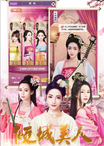 大明王朝单机游戏有哪些介绍2025 受欢迎的大明王朝单机游戏盘点