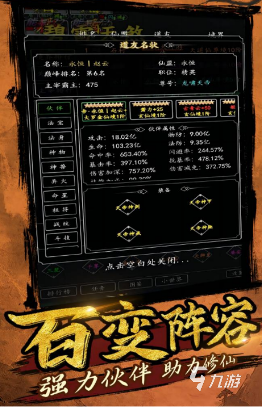 修仙打坐挂机渡劫的游戏有哪些2025热门的修仙手游大全