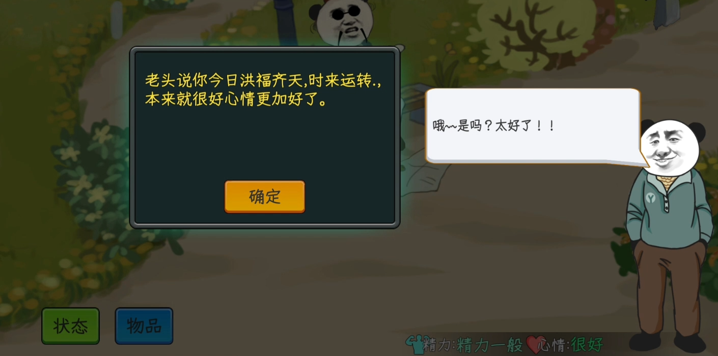 中国式网游手机版在哪下载 中国式网游手机版下载链接分享截图