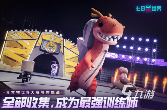 受欢迎的游戏排名前10名有哪些2025热门的手游排行推荐