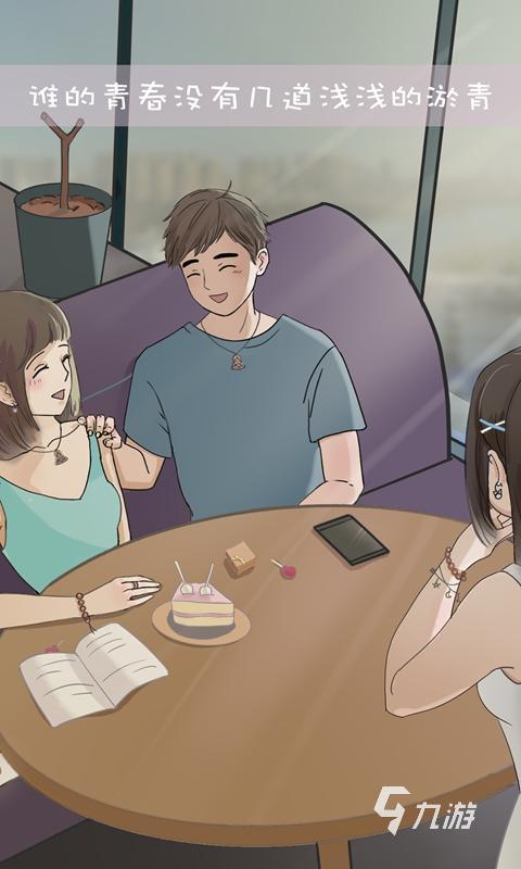 2025不错的模拟恋爱游戏大全 必玩的模拟恋爱游戏盘点