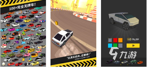 漂移的手机游戏下载合集 好玩的漂移游戏大全2025
