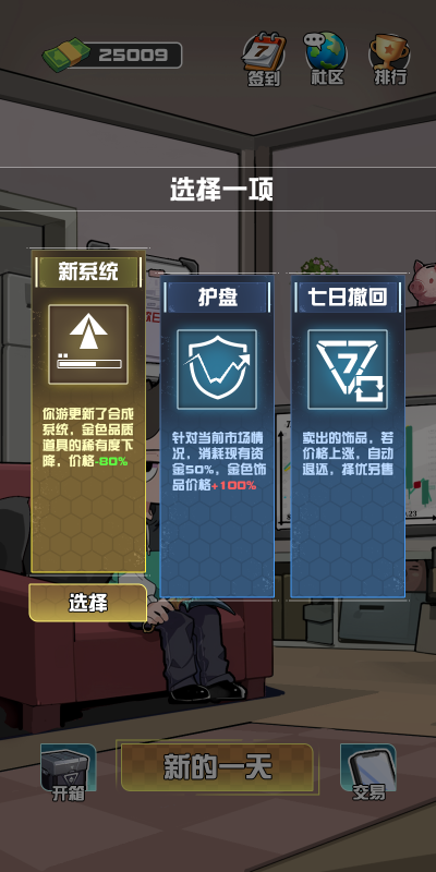 我在cs当倒爷截图1