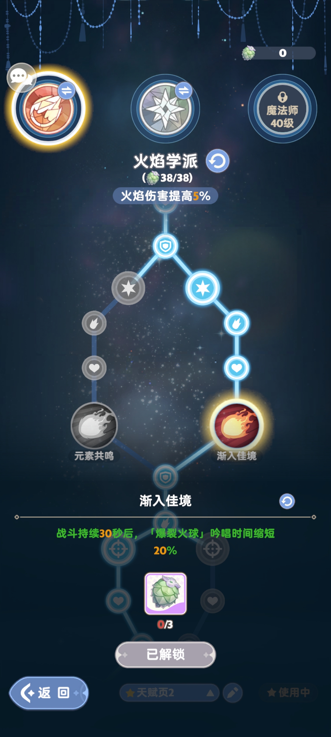 出发吧麦芬发一个法师的开荒攻略吧